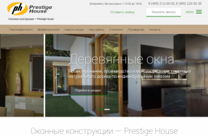 Оконные конструкции "Prestige House"