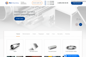 Металлопрокат "Ижспецсталь"