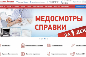 Сеть медицинских центров "Академия здоровья"