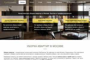 Клининговая компания "FlatCleaning"