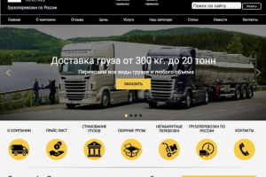 Грузоперевозки по России "Bohkraft"