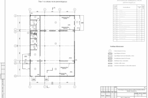 Проект реконструкции нежилого здания под магазин (АР)