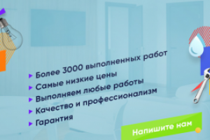 Обложка Вконтакте Электрик Сантехник