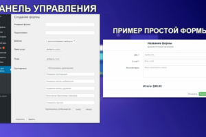 Плагин формы с платежным шлюзом