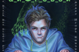 Работа 2948505