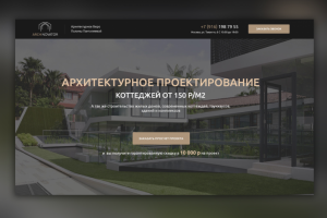 Архитектурное проектирование