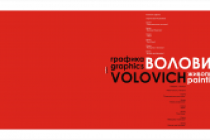 Обложка для каталога