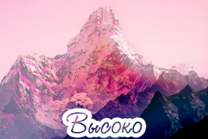 Обложка для песни