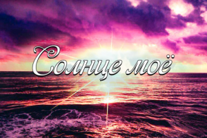 Обложка для песни