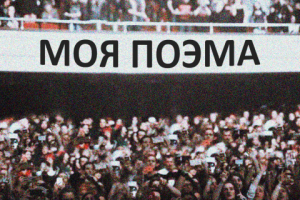 Обложка для песни