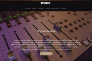 Сайт Петербургской студии звукозаписи Studiofm