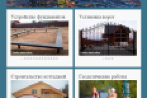 Сайт строительной компании УСК ГОРНО-СТРОИТЕЛЬНЫЙ ТРЕСТ