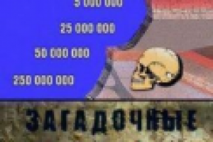 Загадочные предки человечества (тк "Культура")