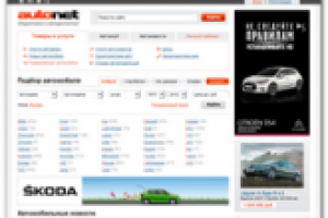 Верстка проекта «AUTONET» (>40 страниц)