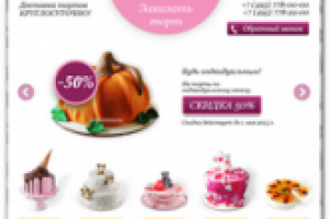 Верстка проекта «MR.CAKES»       (5 страниц)      
