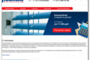 Верстка проекта «ROLLMAKS» (12 страниц)