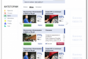 Верстка проекта «FIND-KUPON» (2 страницы)