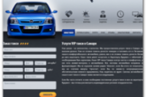 Верстка проекта «TAXI SAMARA»                               