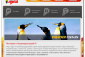 Верстка проекта «TERRITORIYA IDEY» (+ слайдер)      