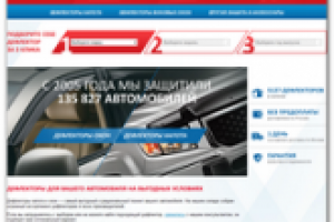 Верстка проекта «AUTODEFLEKTOR»                               