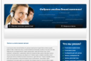 Верстка проекта «IVR-FACTORY»                               