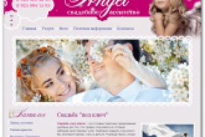 Верстка проекта «ANGEL»                               