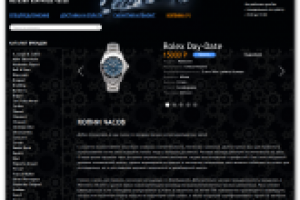 Верстка проекта «CHRONOMETR»