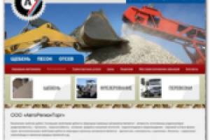 Верстка проекта «AUTOREGIONTORG»