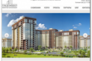 Верстка проекта «GRADPRO»