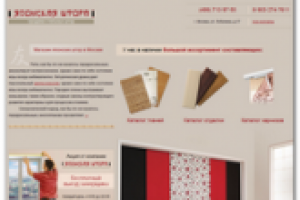 Верстка проекта «SHTORY» – резина