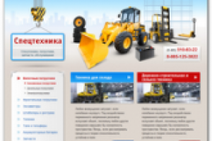 Верстка проекта «SPETSTEHNIKA»