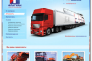 Верстка проекта «FLAGMAN-TRANS»