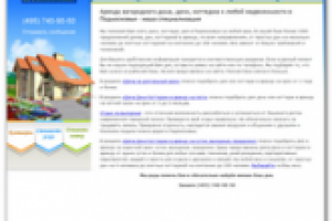 Верстка проекта «DOMAVARENDU» – резина