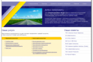 Верстка проекта «INSAR»