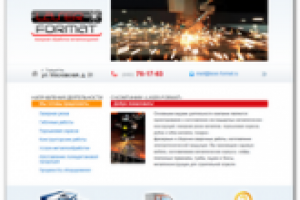 Верстка проекта «LASER-FORMAT»