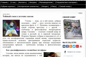 Иерофанта.нет