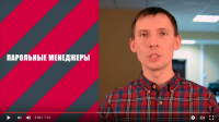 Безопасные пароли. Видео для Ютуб, монтаж