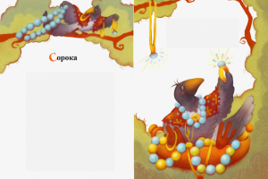 Иллюстрация