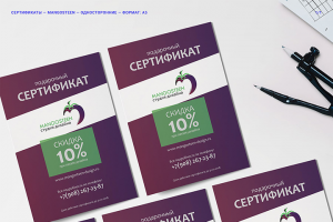 Подарочный сертификат для студии дизайна Mangosteen