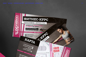 Флаер для фитнес-центра Интеграция