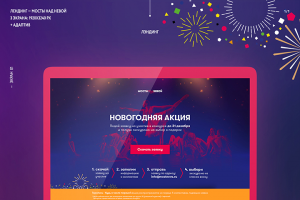 Мини-лендинг для конкурса Мосты над Невой