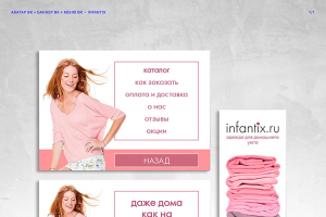 Оформление ВК для магазина домашней одежды Infantix