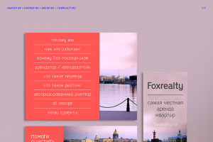 Оформление ВК для сообщества Foxrealty