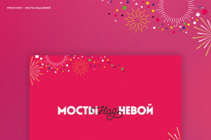 Пресс-волл для конкурса Мосты над Невой 2018