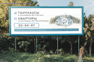 Баннер для строительной компании Лидер-Прогресс