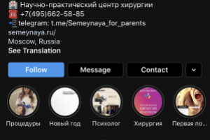 SMM для сети медицинских клиник