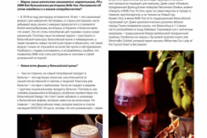 Создание текстов для веб-версии журнала