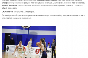 Тексты для сайта спорт. клуба (~50 текстов: новости, отчеты)