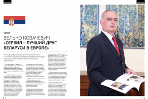 Тексты для дипломатического журнала (~70 текстов разных жанров)