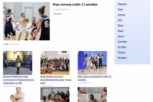 Спортивные тексты для сайта и соц.сетей баскетбольного клуба